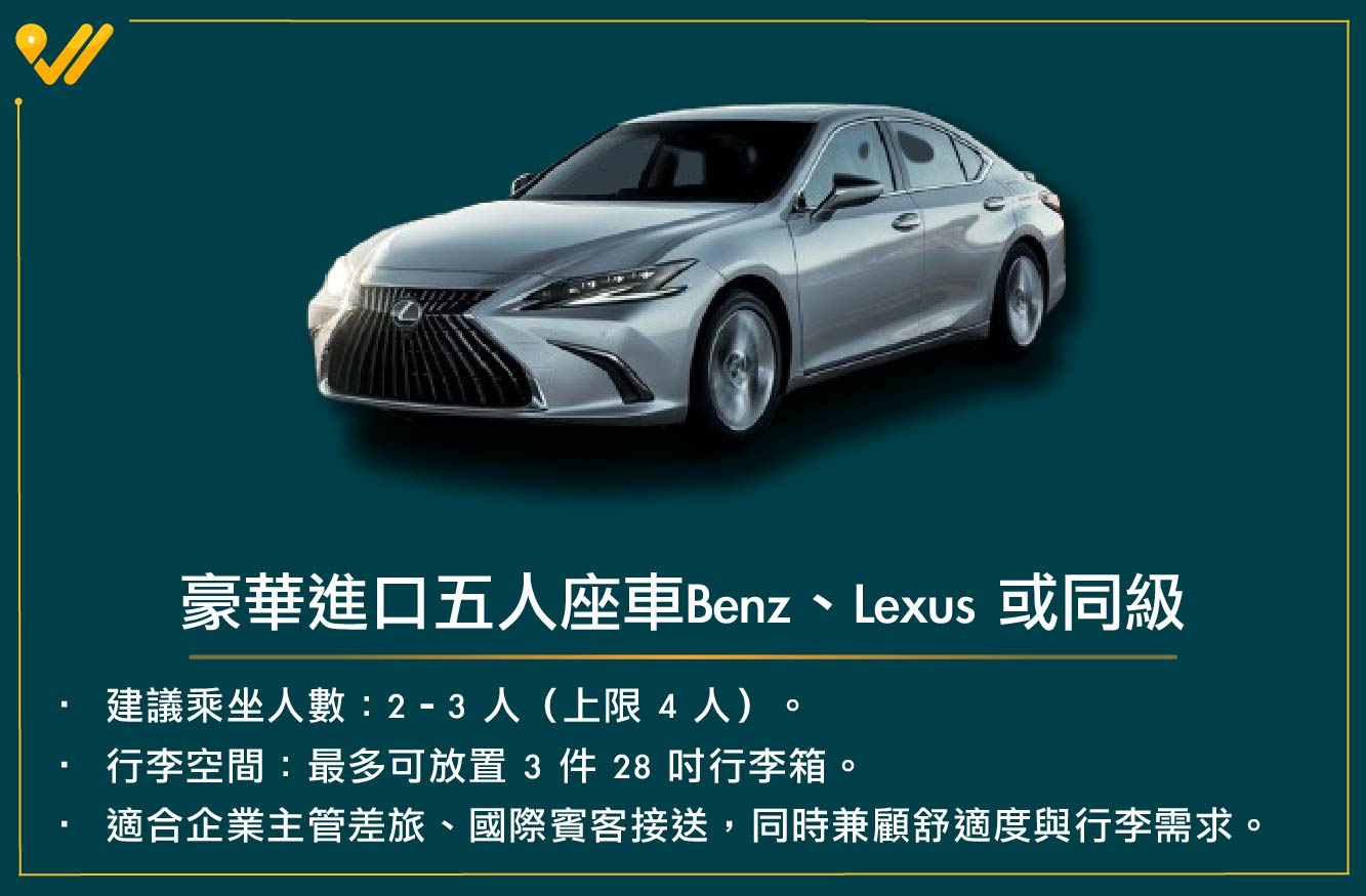 豪華進口五人座車圖片